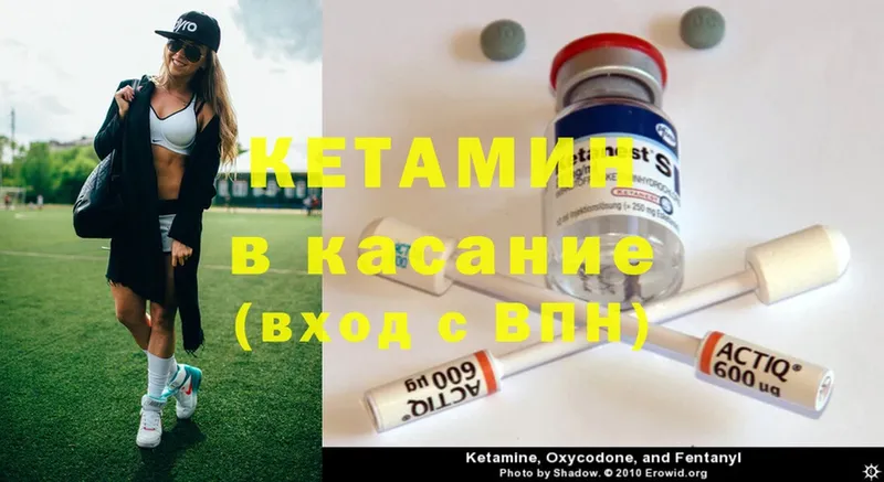 Кетамин ketamine  где найти   Дегтярск 