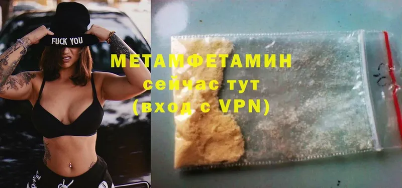 Первитин Methamphetamine  Дегтярск 